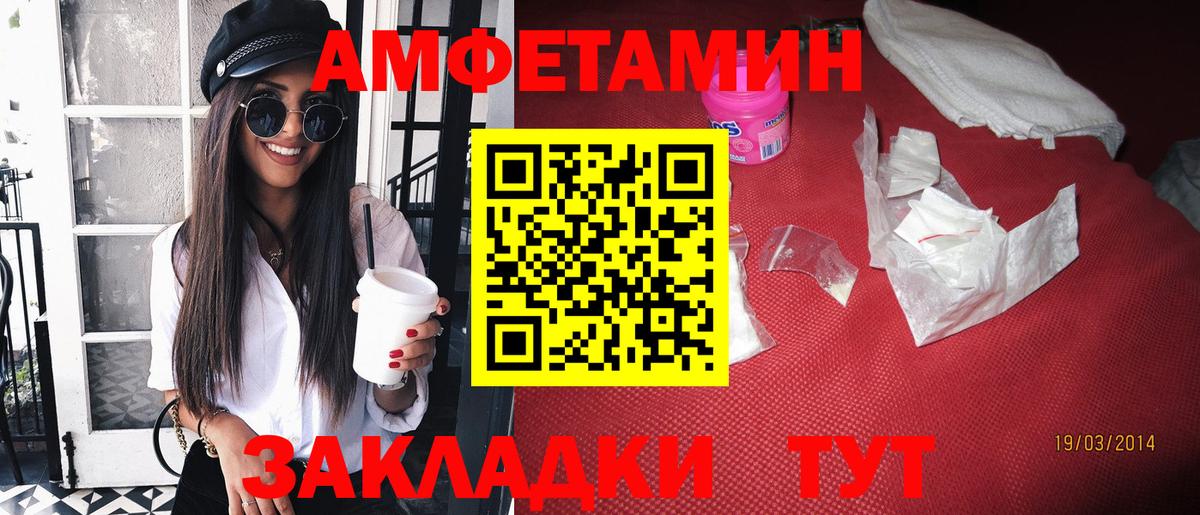 АМФ 98% Лесосибирск