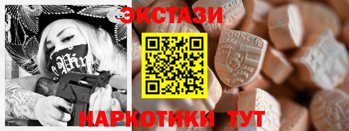ЭКСТАЗИ 99%  Ecstasy Punisher  Лесосибирск  Вход с VPN 