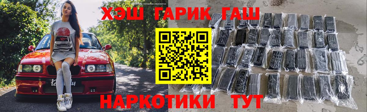 ГАШИШ VHQ  Вход с VPN  ГАШИШ  Лесосибирск 