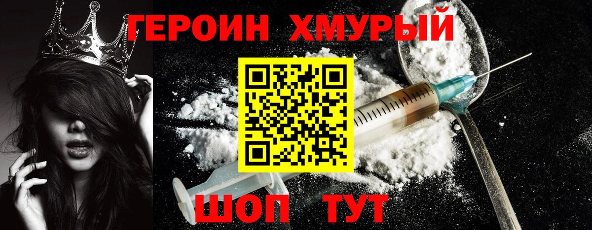 Лесосибирск  Героин VHQ  Вход с VPN 