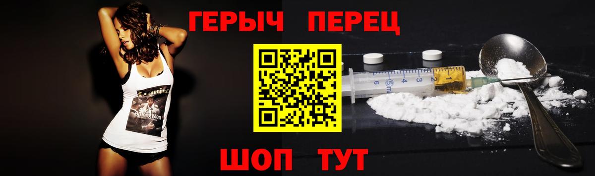 ГЕРОИН Heroin Лесосибирск
