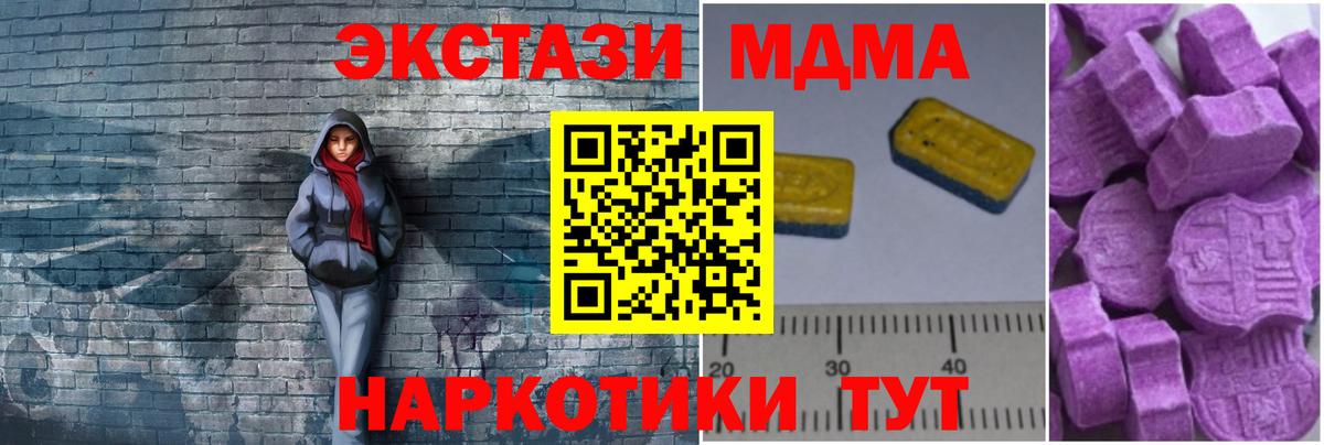 Лесосибирск  МДМА Molly  Вход с VPN  МДМА crystal 