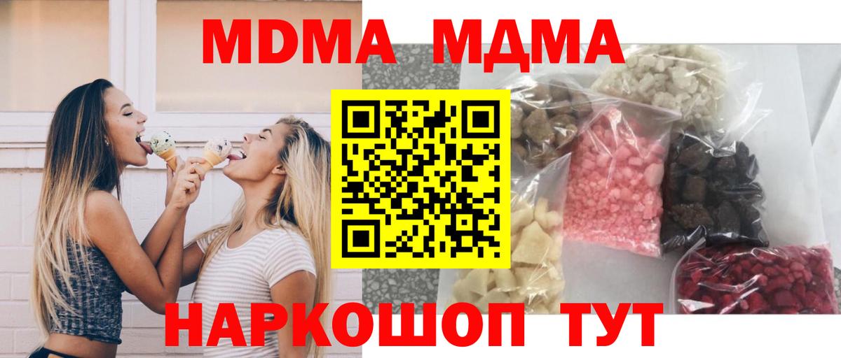 МДМА crystal Лесосибирск