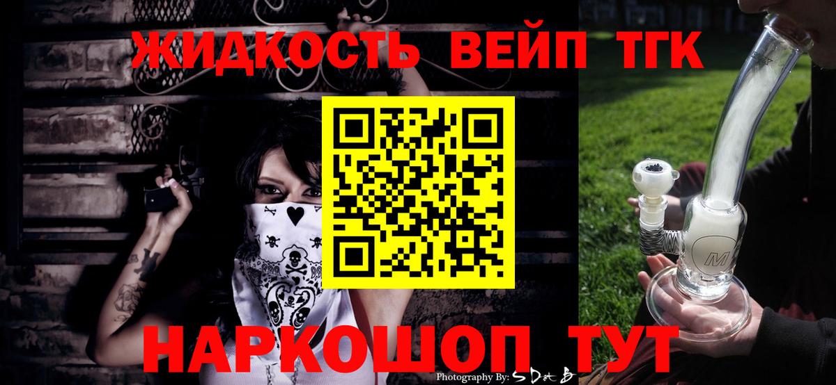 ТГК концентрат Лесосибирск