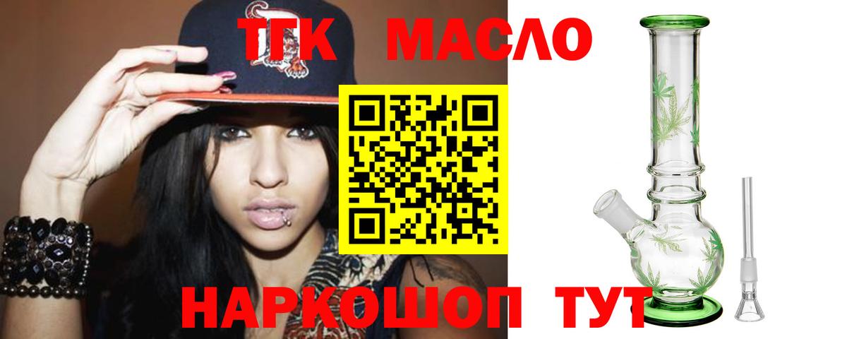 Дистиллят ТГК THC oil  Дистиллят ТГК жижа  Вход с VPN  Лесосибирск 